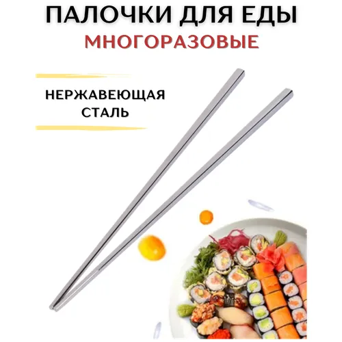 Как правильно держать палочки для суши - биржевые-записки.рф